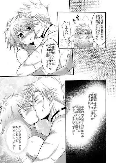 お預けなんて我慢できないっ!