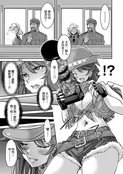 [井上よしひさ] 女間諜淫縛拷問大作戰