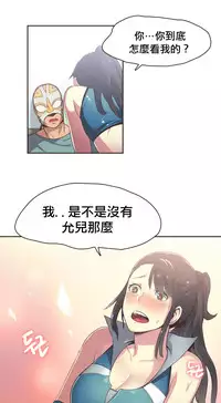[﻿Chance, Kamang] Sports Girl ch.1-22[Chinese]