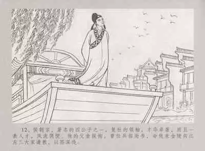 史上名妓 桃花扇-李香君（臧武斌 2016年12月）