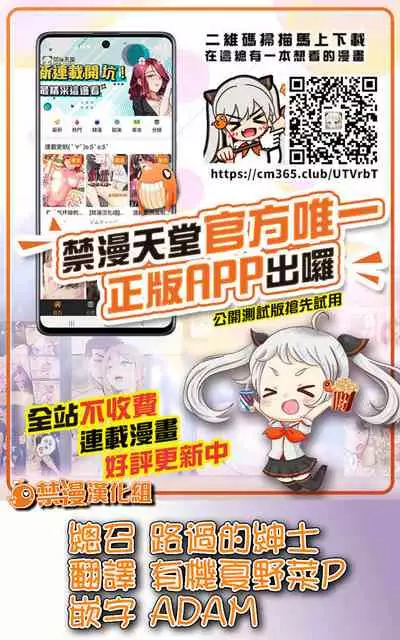 Tibiiyashi to Wakumin ha Tukaiyou | 小小治癒與果實成長罐必有用