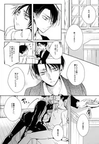 (C85) [Fuukatei (Yazaki Ryoo)] Tajuu Eren Switch (Shingeki no Kyojin)