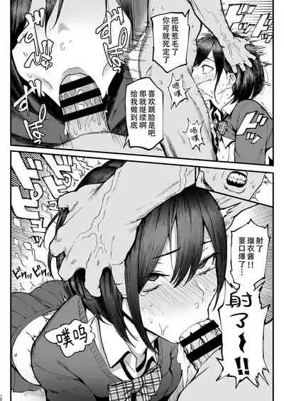 [Memeya (Meme50)] Seiheki Matching Appli Zubopuri [Chinese] [幸德秋良与以北汉化]