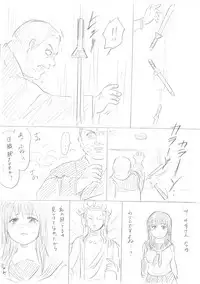 [Niku] 【千手さんと彼女】千手さんが色んな意味でご開帳されるお話