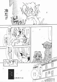 [Anthology] Koushoku Shounen no Susume 3