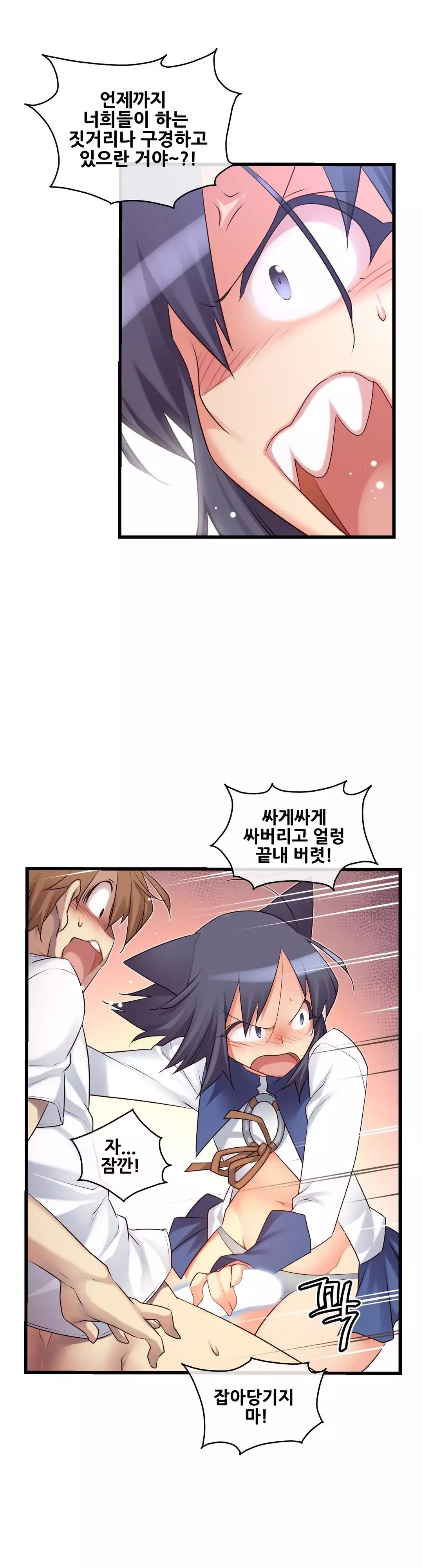 Master in My Dreams Ch.90-125