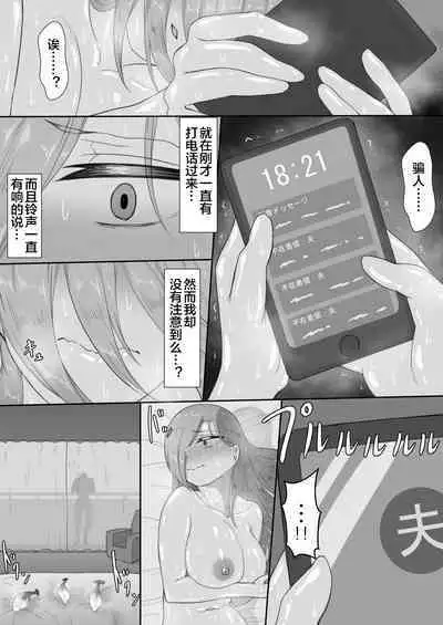 [Netorare no Tami] "7-nichikan no Netorase Kiroku" ~Tsuma Shiten~ Dai-3-wa [Chinese] [便宜汉化组]