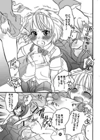 [HONEY QP] M-o wo Produce 2 (M男。をプロデュース2) (Senko no Ronde)