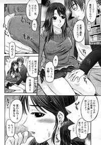 COMIC Momohime 2008-03