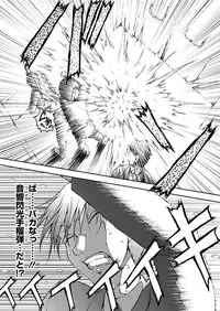 [Sakaki Naomoto] Tokumei Chikan Otori Sousahan