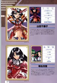 (一般画集) [ALICESOFT] Kichikuoh Rance