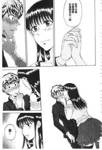 [Sabusuka] Kanojo ga Miteru Boku no Sex | 女友她正在看我的淫猥性交 [Chinese]