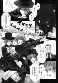 [MISS BLACK] Feuerig