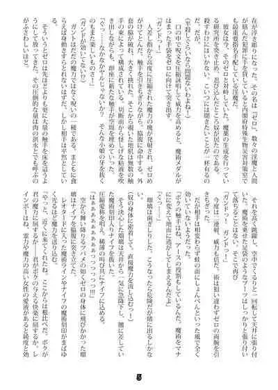 Agent Game~Infiltrating Spies Can't Escape From Tentacle Hell