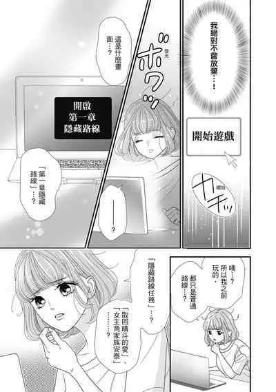 與異世界來的神推軍人展開溺愛性活