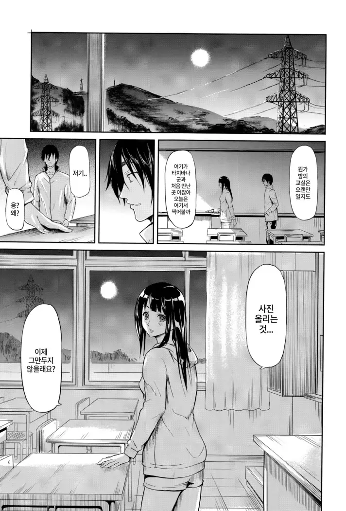 Boku wa Vibe de Kanojo wa Onaho Ch.1-2