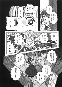 [Yasuhiko Ohtsuki] [ootsuki ho hiko] Rone no Nikki