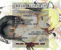 (C94) [Renainou (Mizuyuki)] Kuu ka, Kuwareru ka? 3 | 要享用嗎、要被享用嗎? 3 [Chinese] [無邪気漢化組]
