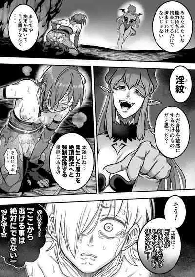 [Shine Nabyss] Mahou Shoujo Haiboku - Ayame Shokushu Ryoujoku-hen -