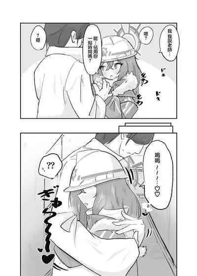 Atsugi Kkutsu ga Niau Onna | 穿厚衣服好看的女人