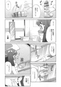 [Katou Jun] Avatar Trance!