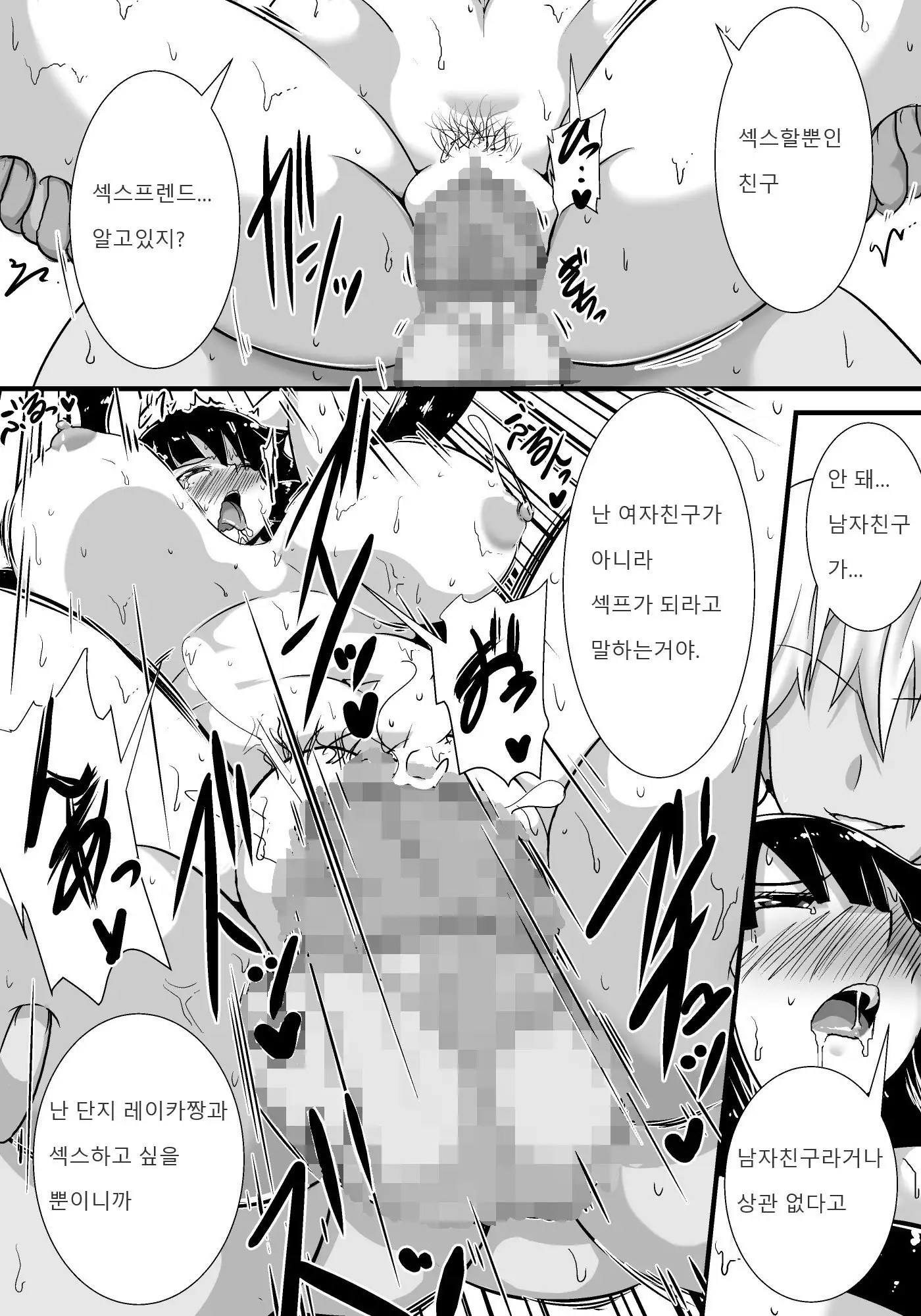 Hatsukoi trinity | 첫사랑 Trinity