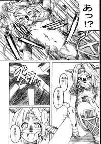 (C65) [Synthetic Garden (Various)] Burning Circles (Final Fantasy XI)