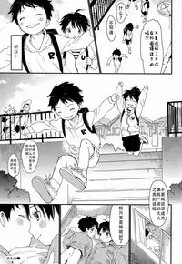 (Boys Parade) [S-Size (Shinachiku)] Futago-kun no Seitsuu Jijou [Chinese][墨染个人汉化]