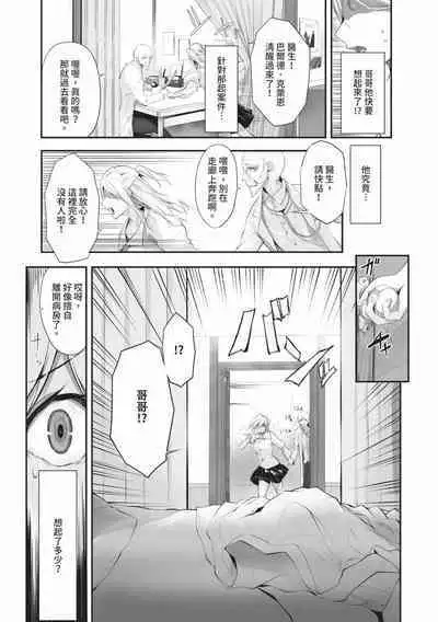 Kemomimi no Lycoris - Lycoris of Kemomimi 2 | 獸耳的麗可莉絲2