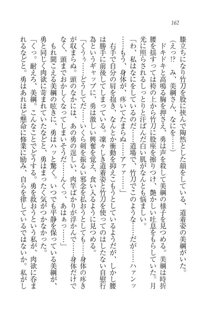 サムライべろちゅー