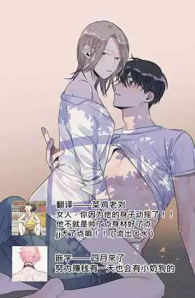 [Yuju] Summer Solstice Point Camp Ch.00-08|夏至点Ch.00~08[Chinese] [橄榄汉化组]