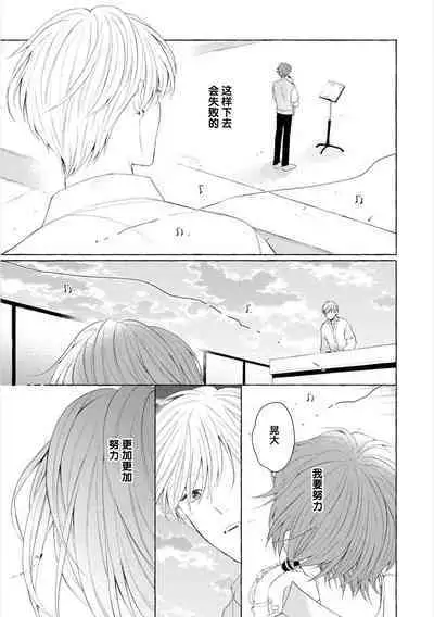 Amaembo to Love Song｜撒娇鬼与情歌