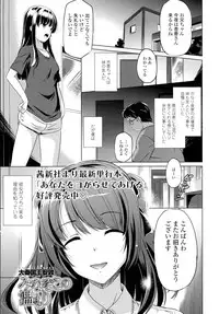 COMIC Tenma 2016-05