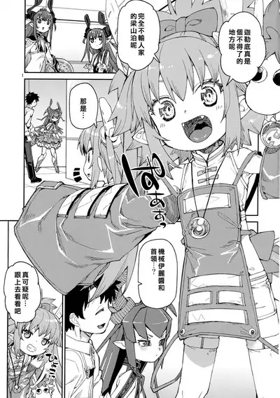 Nakamahazure wa Iya!