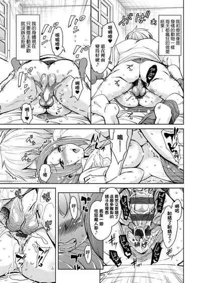 離島へ転校したらホストファミリーがドスケベで困る 轉學到離島後寄宿家庭內超色情的困擾