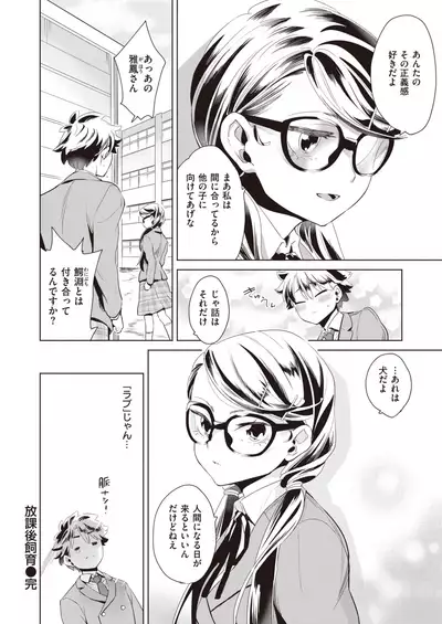 COMIC Kairakuten BEAST 2021-07