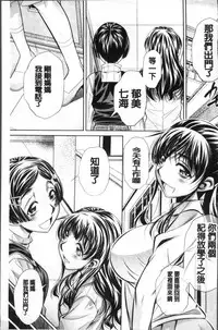 [NABURU] Oyako Sankan [Chinese]