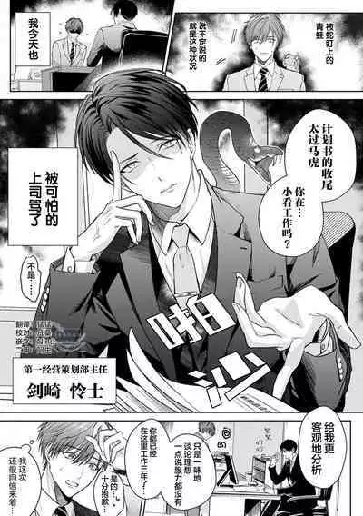 Motto Kawaiku Natte Ii | 更加可爱也无妨 Ch. 1-4