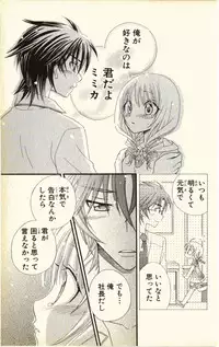 [Natsuba Yashi] Pet no Jikan - Pet Tune Lovers