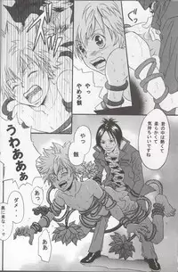 [Hitman Reborn-日向翔る]いつでもパニック (yaoi)