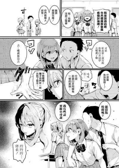 Watashi wa Onnanoko ga Sukidatta Hazunanoni Ep.1 | 我本应喜欢女孩子的来着【第1话】