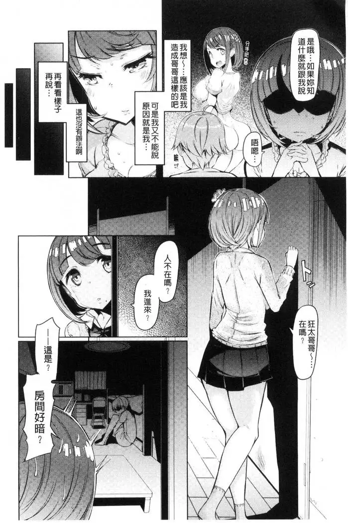 Sister Island - Sister Island Chinese