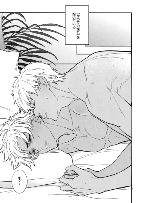 Make me Gudaguda Zenpen