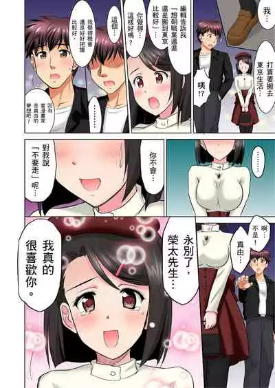 小哥～想不想嚐嚐…母女丼的滋味？ＪＫ和人妻竟搶著跟我做愛!? 1-8話