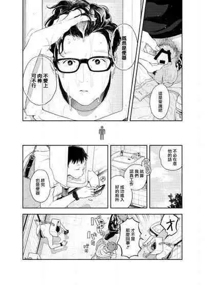 Ningen ga Benki to Shite Hataraku Isekai no Aisare SEX | 在人类作为便器工作的知识界里充满爱意地SEX