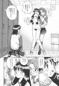 [Uma Namihei] Mada Ikkaime da yo