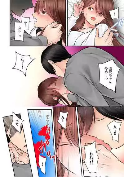 Hajimete wa Onii-chan