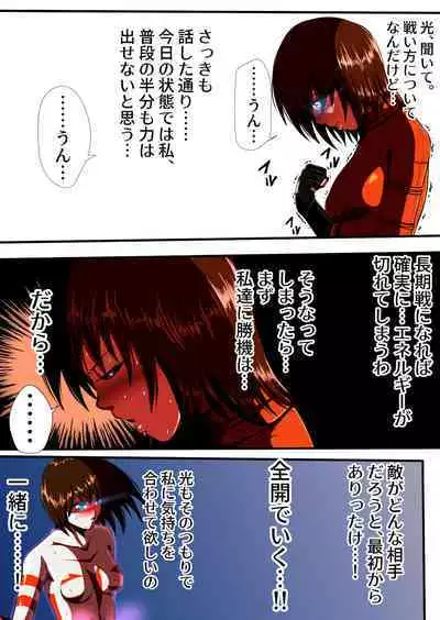 フィオラ クライシスIV 〜絶望のバトル!!堕ちた皇女…!?〜