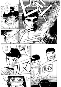 [Grace Ishikawa] Tamaran [Digital]