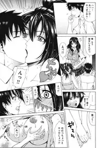COMIC Shitsurakuten Vol.07 2012-01